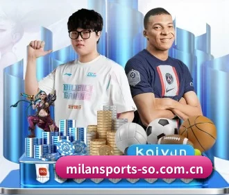 米兰体育 APP（MILAN SPORTS）
